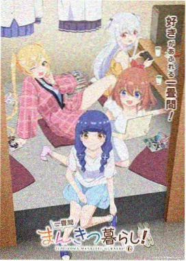 夏日放映机动画封面